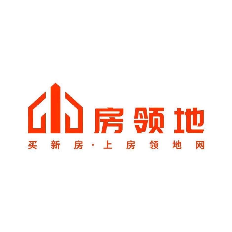 房领地