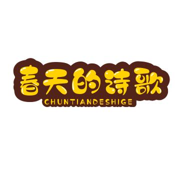 让诗歌溜进我们的生活