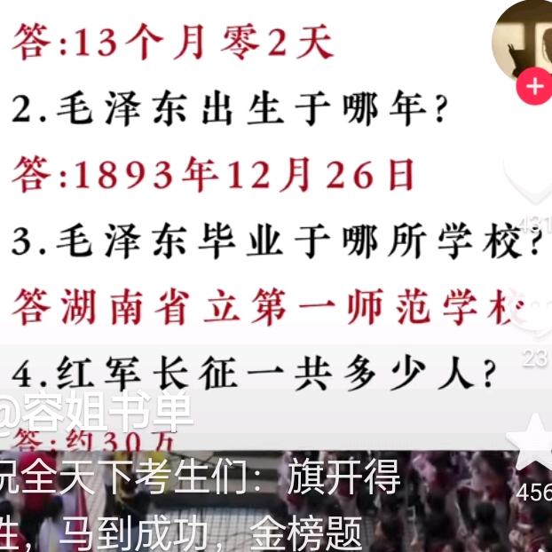 小伟解说