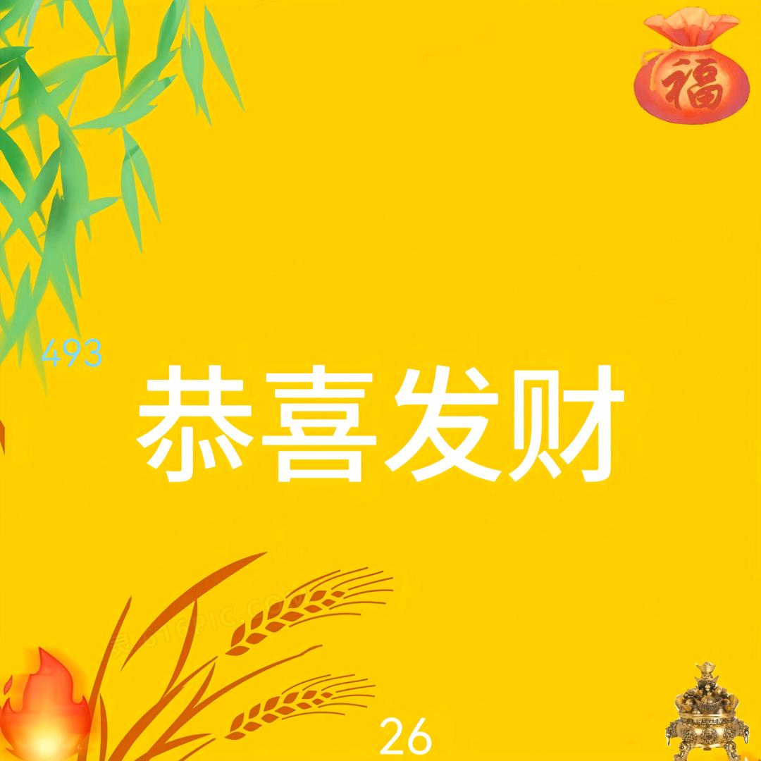 有我才幸福