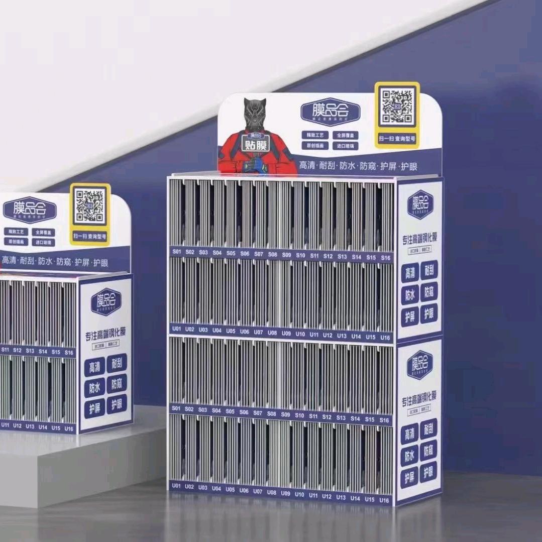 朱睿数码膜壳配件批发