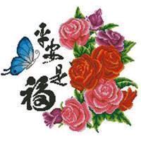 用户1436871979201平安是福