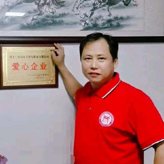 中山市美怡先服饰有限公司