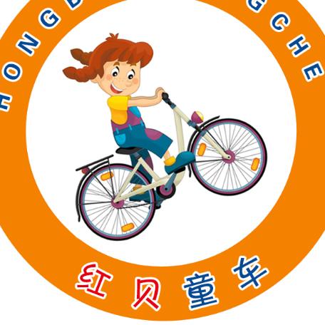 红贝童车