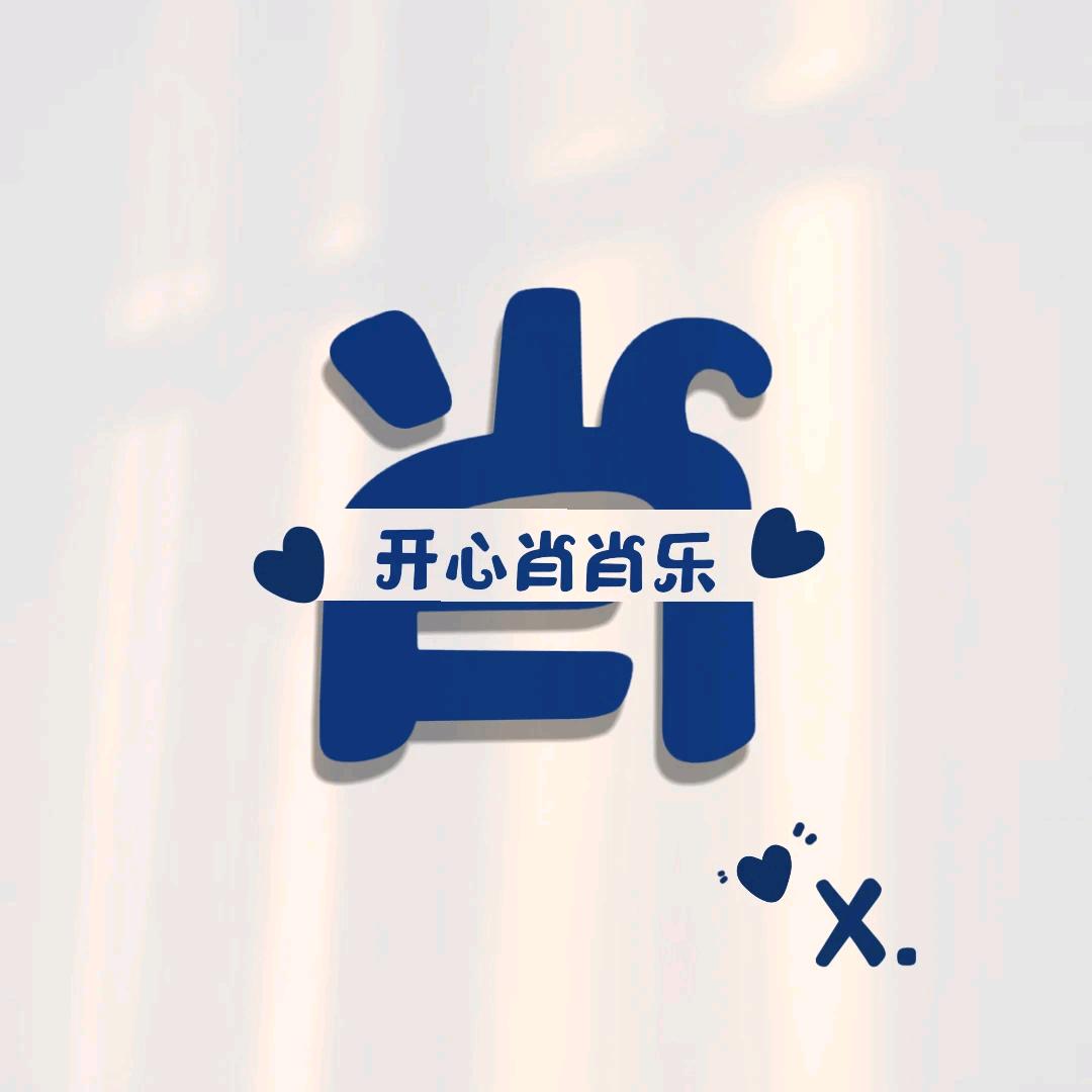 ꧁꫞杉꫞꧂