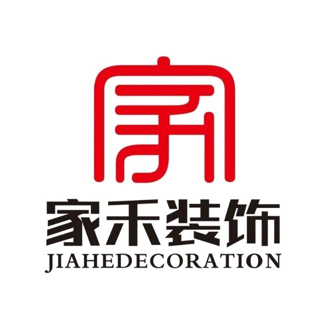 家禾装饰官方号