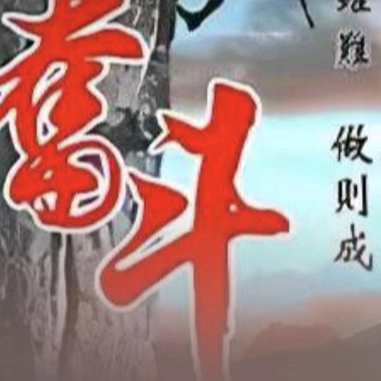 雪山飞人_