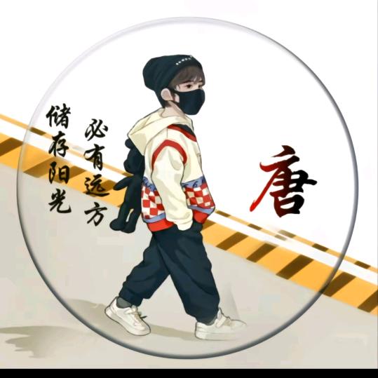 邻然