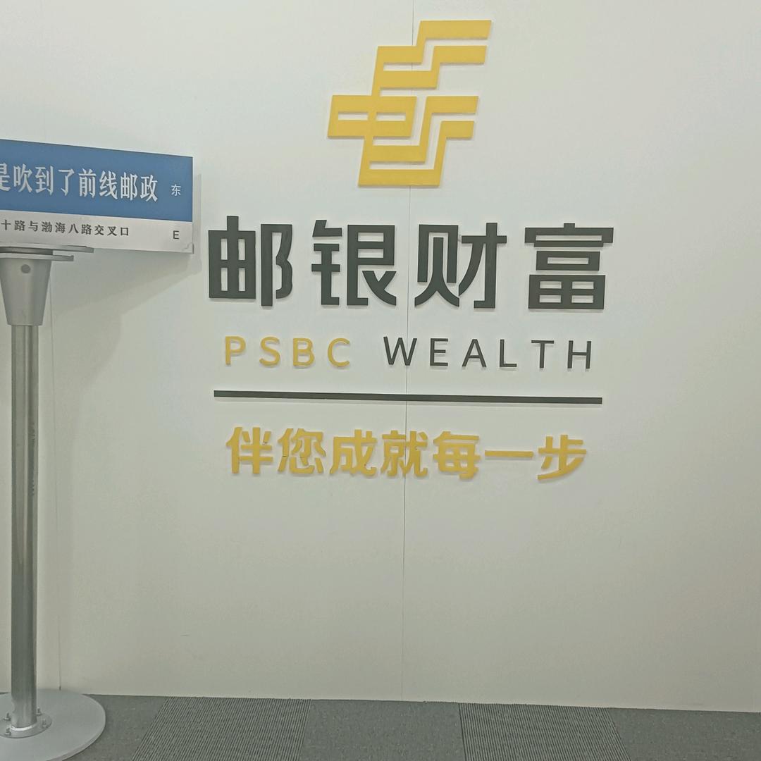 前线支局