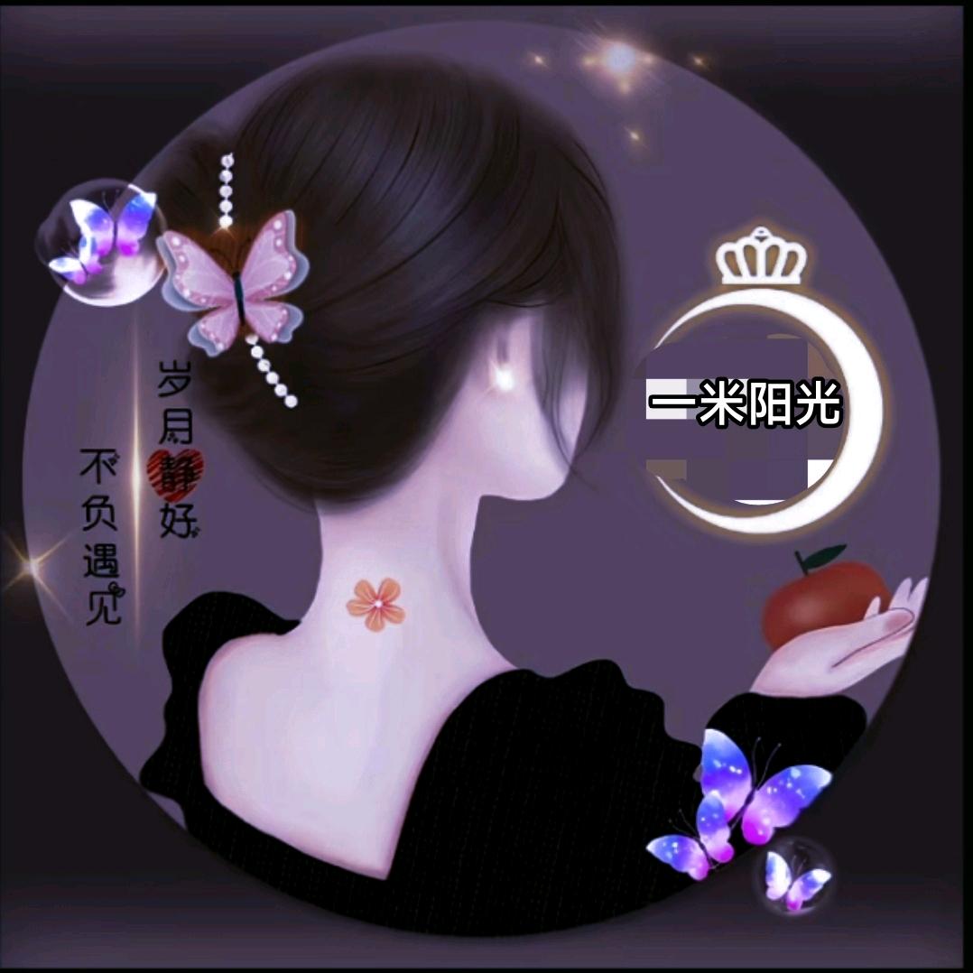 一米阳光✨