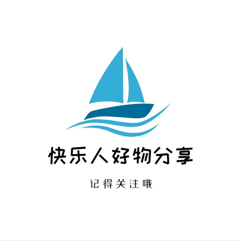 快乐人好物分享