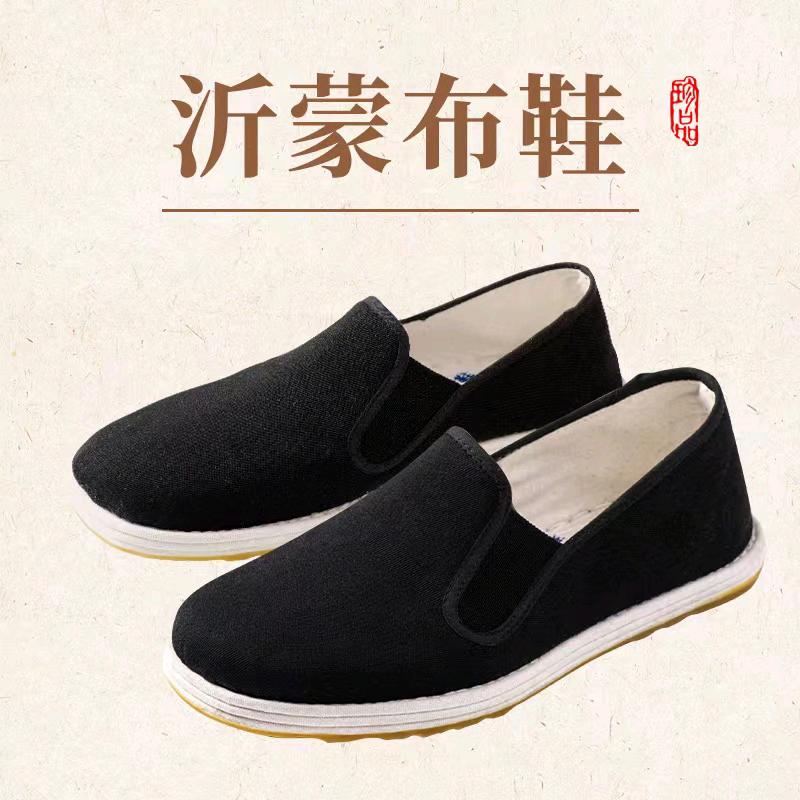 沂蒙布鞋