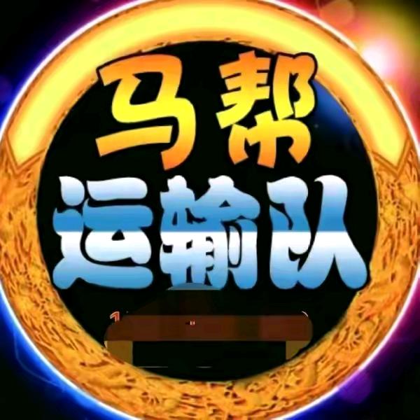 陶马帮