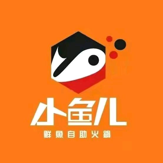 广平小鱼儿自助火锅广安路店