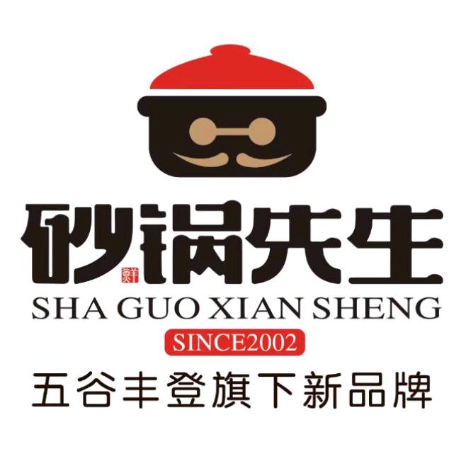 丛台区砂锅先生中餐馆