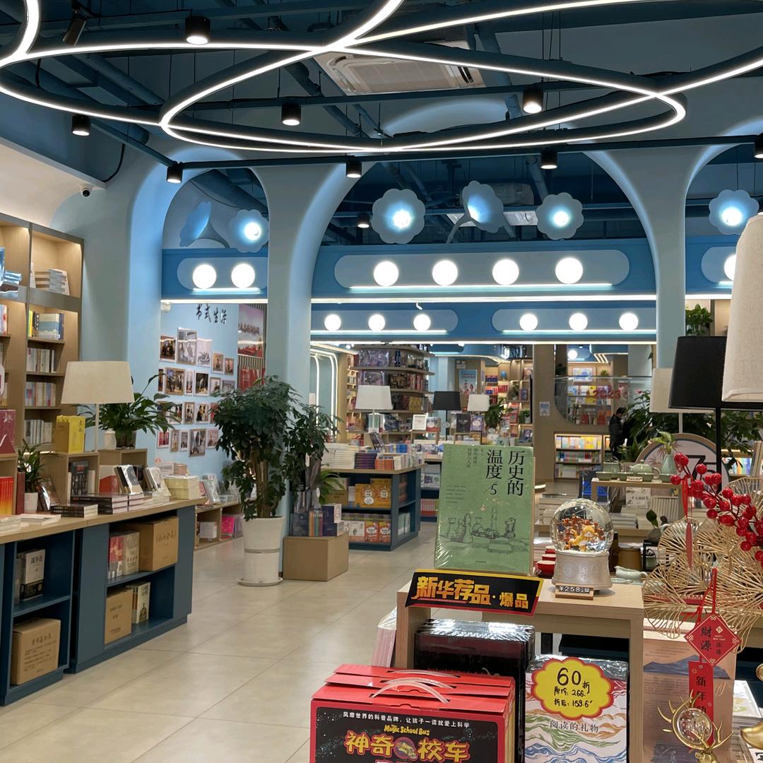 日照新华书店石臼优选