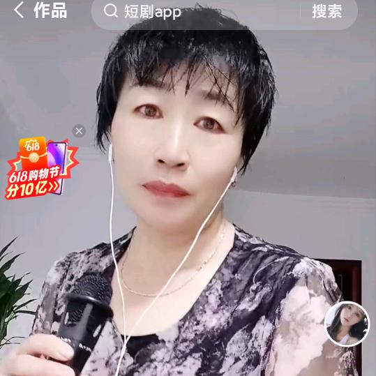 农村的荣姐