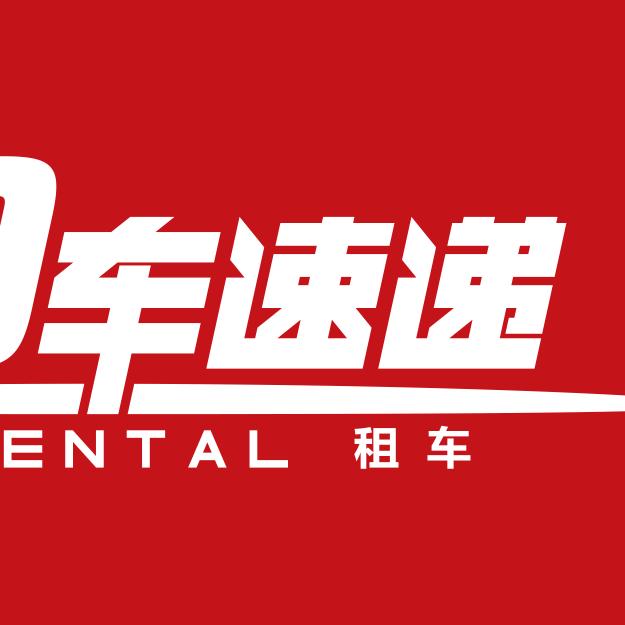 秦皇岛驴游租车