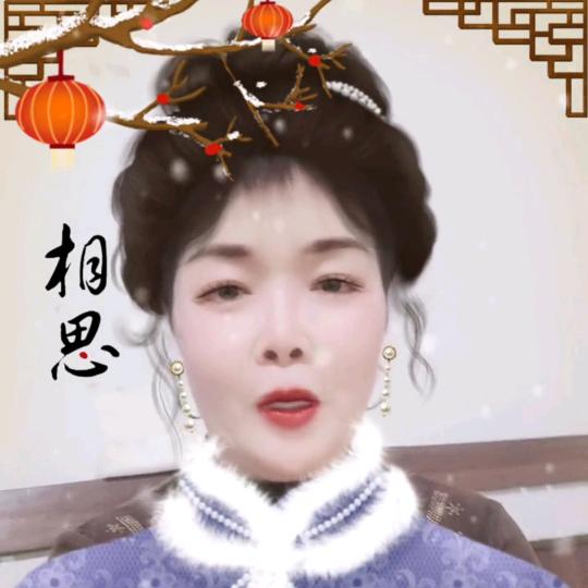 戴彩英、