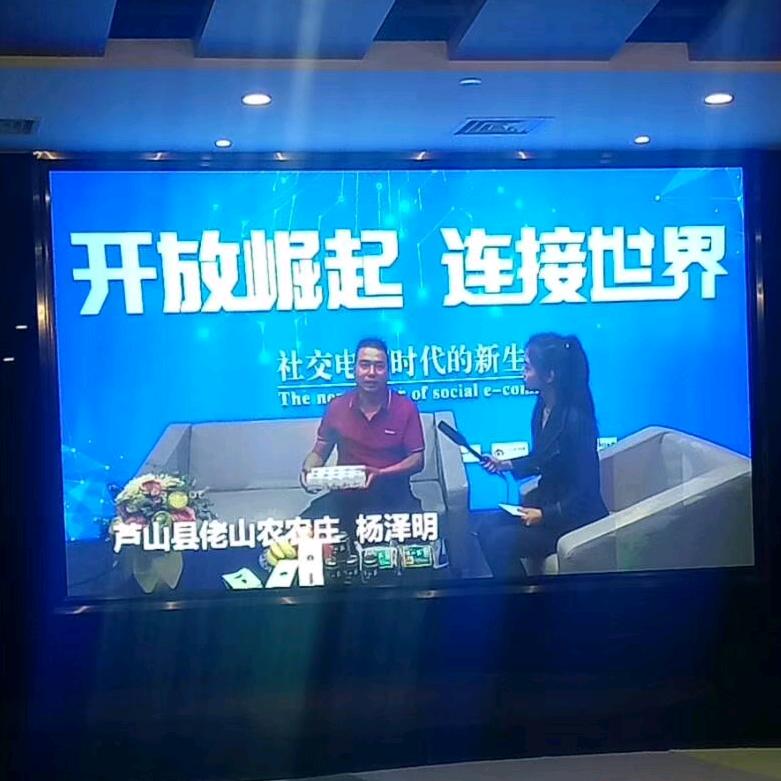 佬山农生态农业