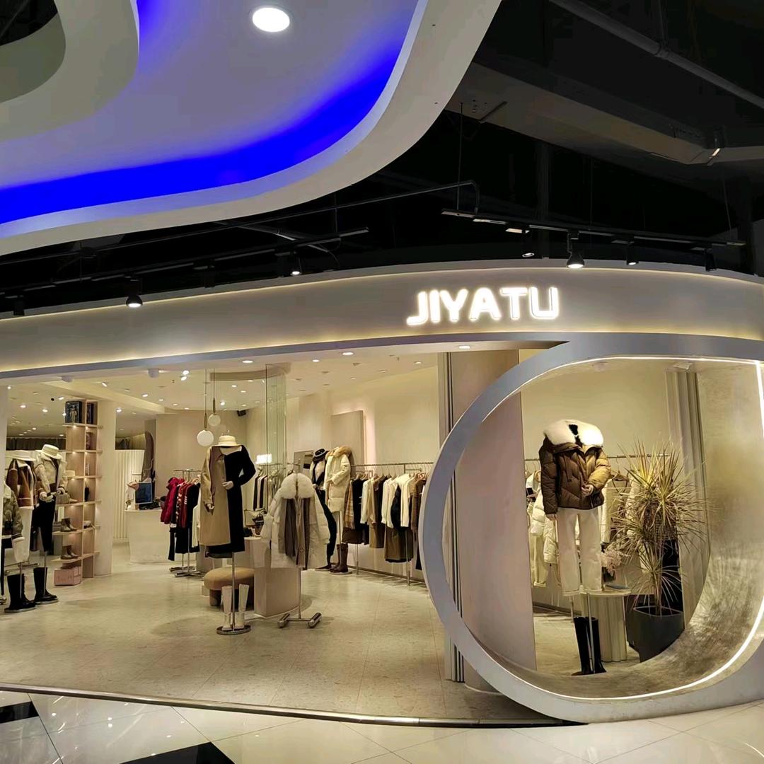 长江路纪雅图女装