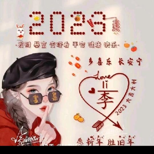 甜甜的：