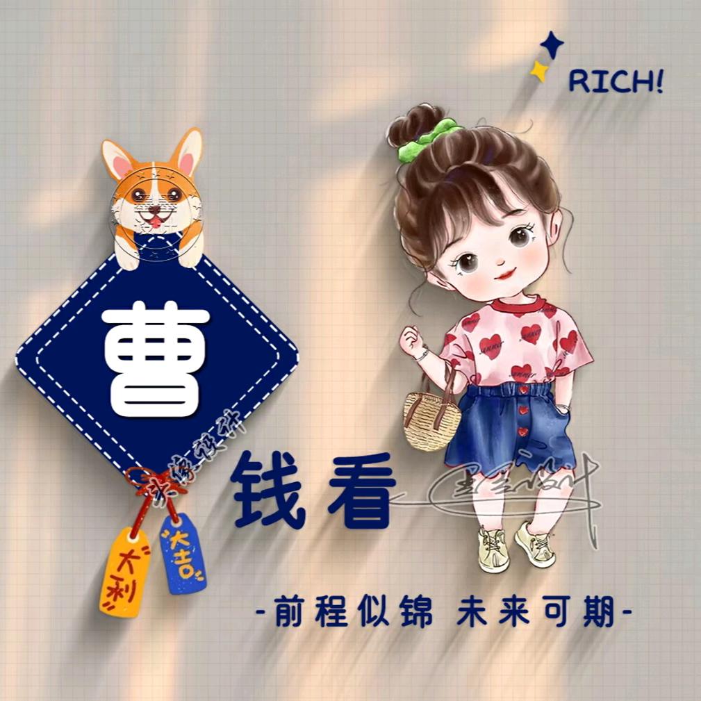 曹姑娘