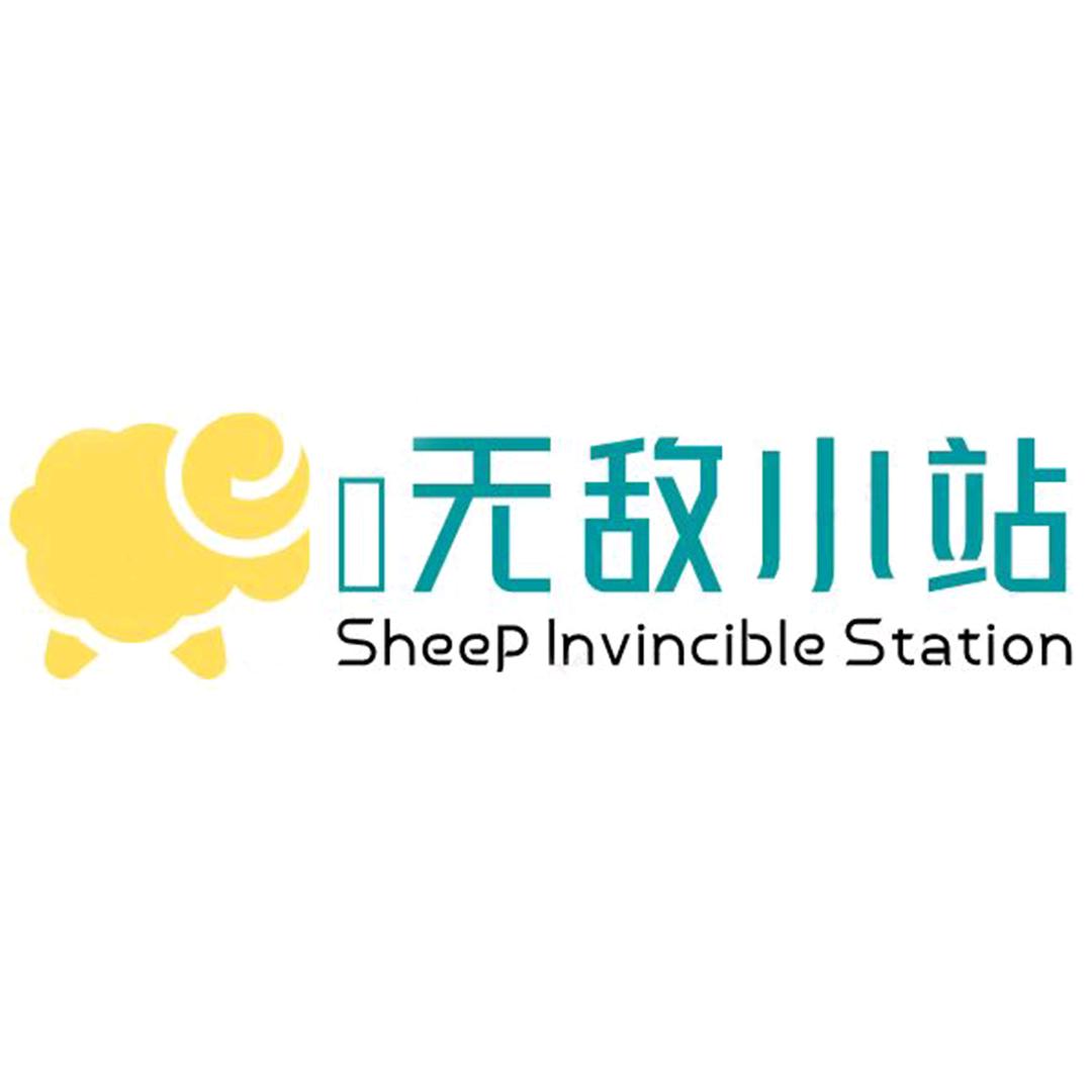 羊无敌小站
