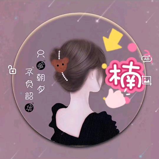夏沫嫣然