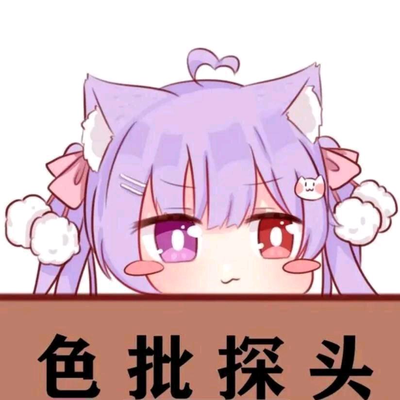 色批头子