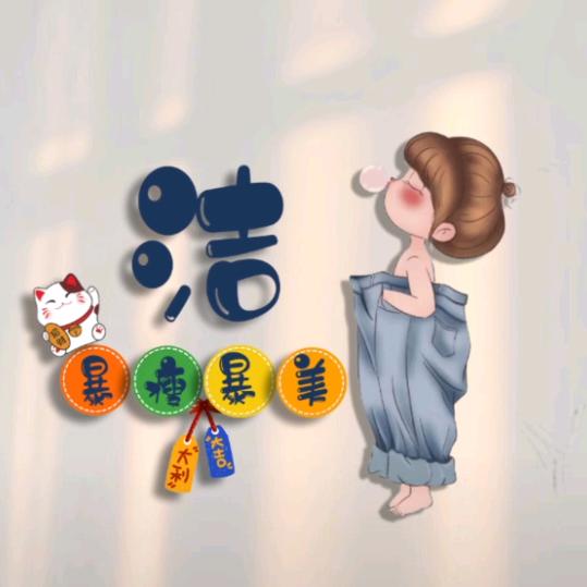 往后余生皆欢喜