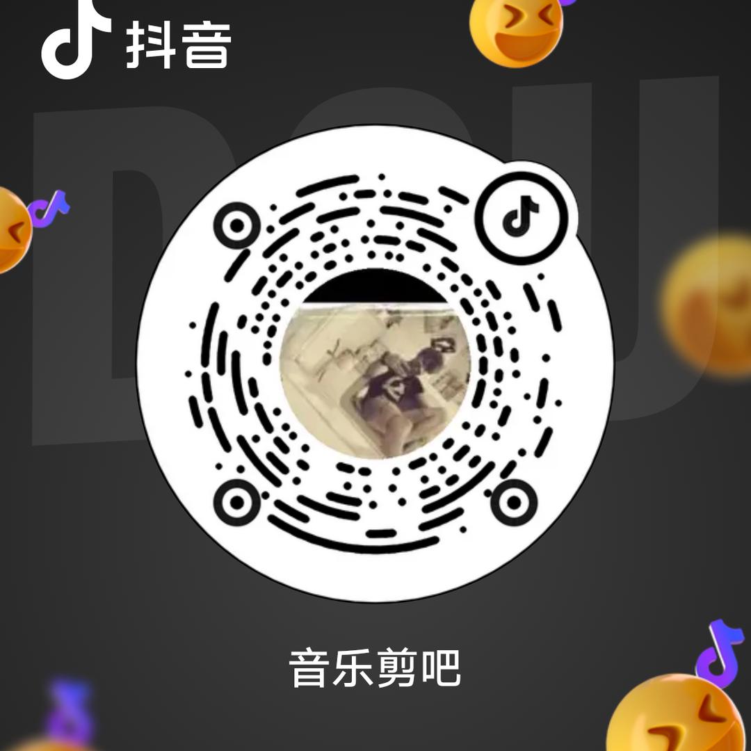 音乐剪吧