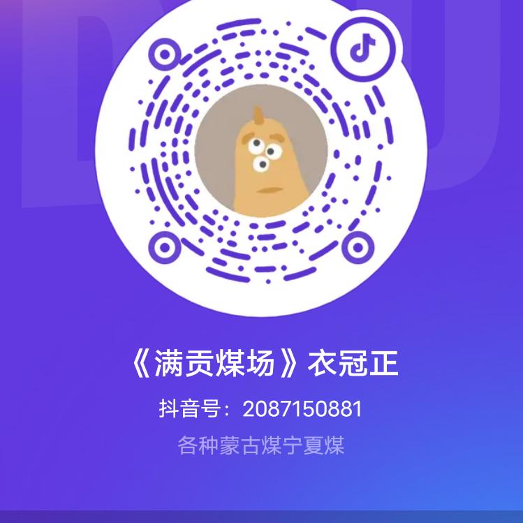 《满贡煤场》衣冠正