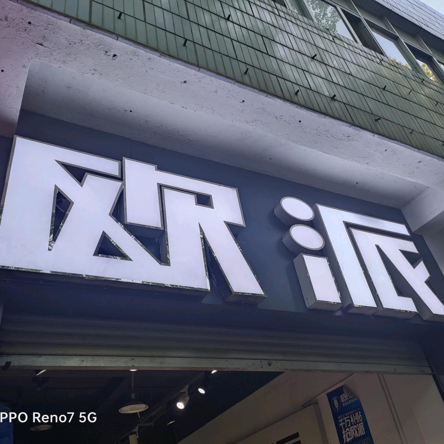 大阳  欧派电动车