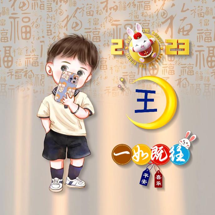 玩坏的孩子