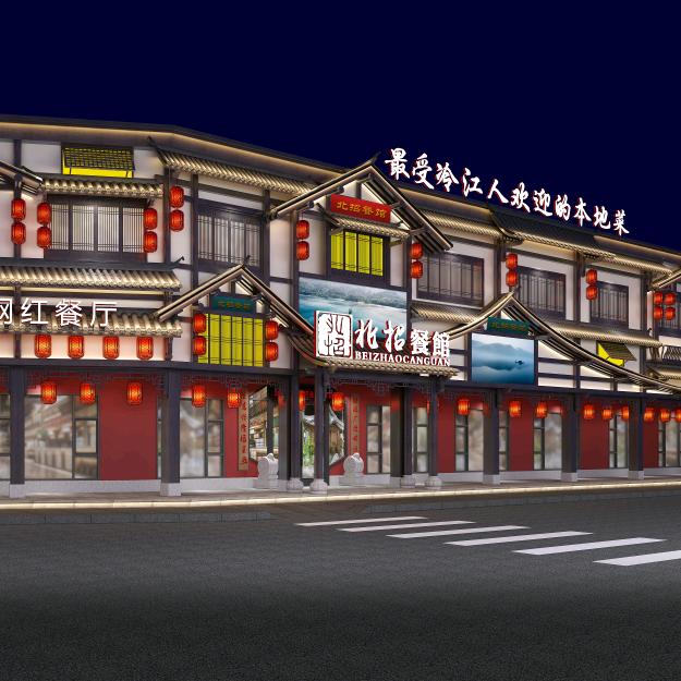 北招餐馆新化店