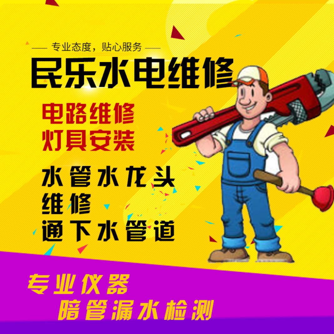 天津市滨海新区民乐劳务服务经营部