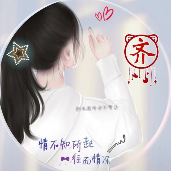 岁月静好
