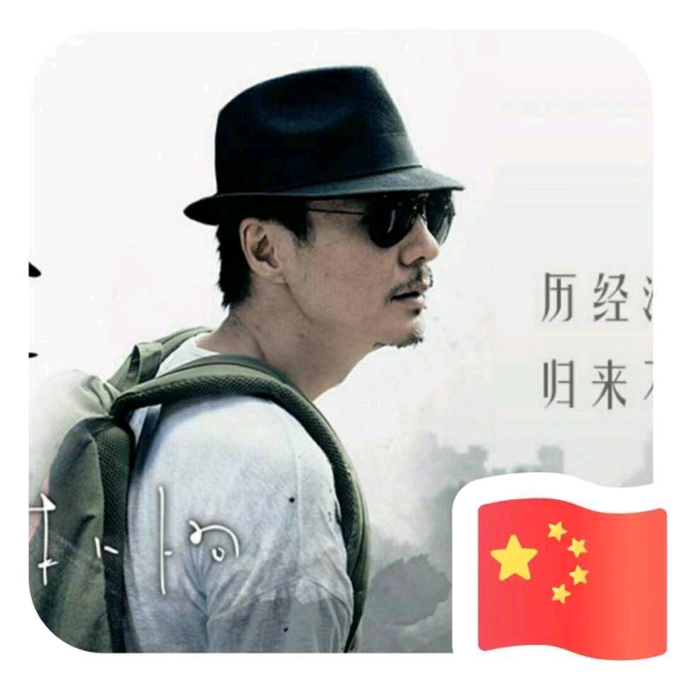 今生无悔