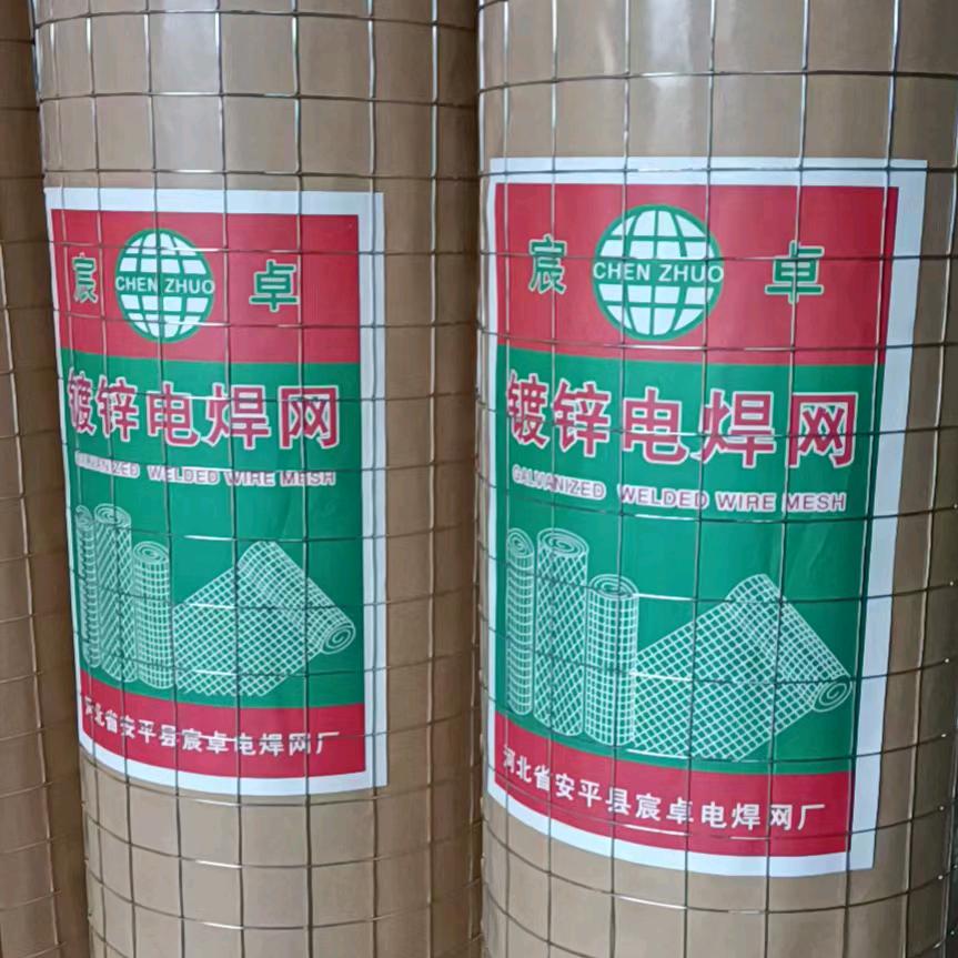 安平县宸卓电焊网厂