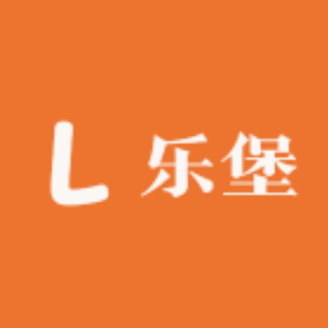 乐堡品牌仓