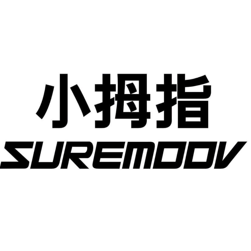 党湾八字桥小拇指，小付