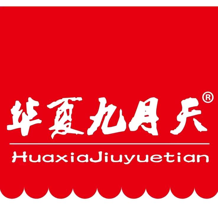 华夏九月天食品旗舰店