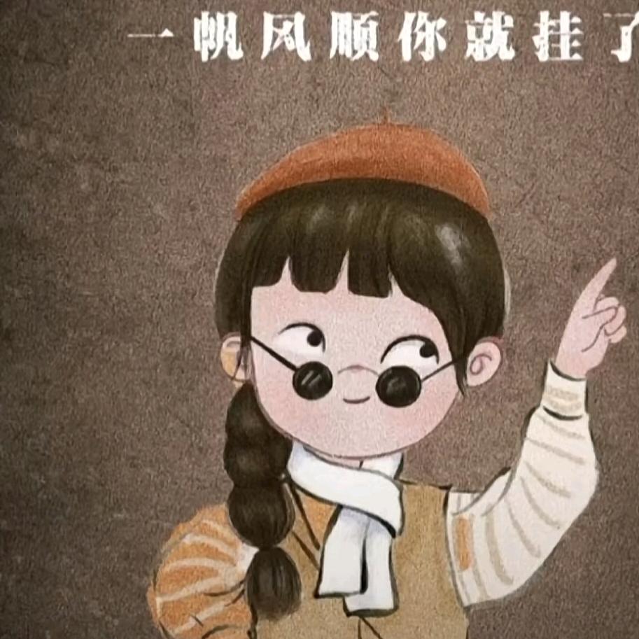 乔爷