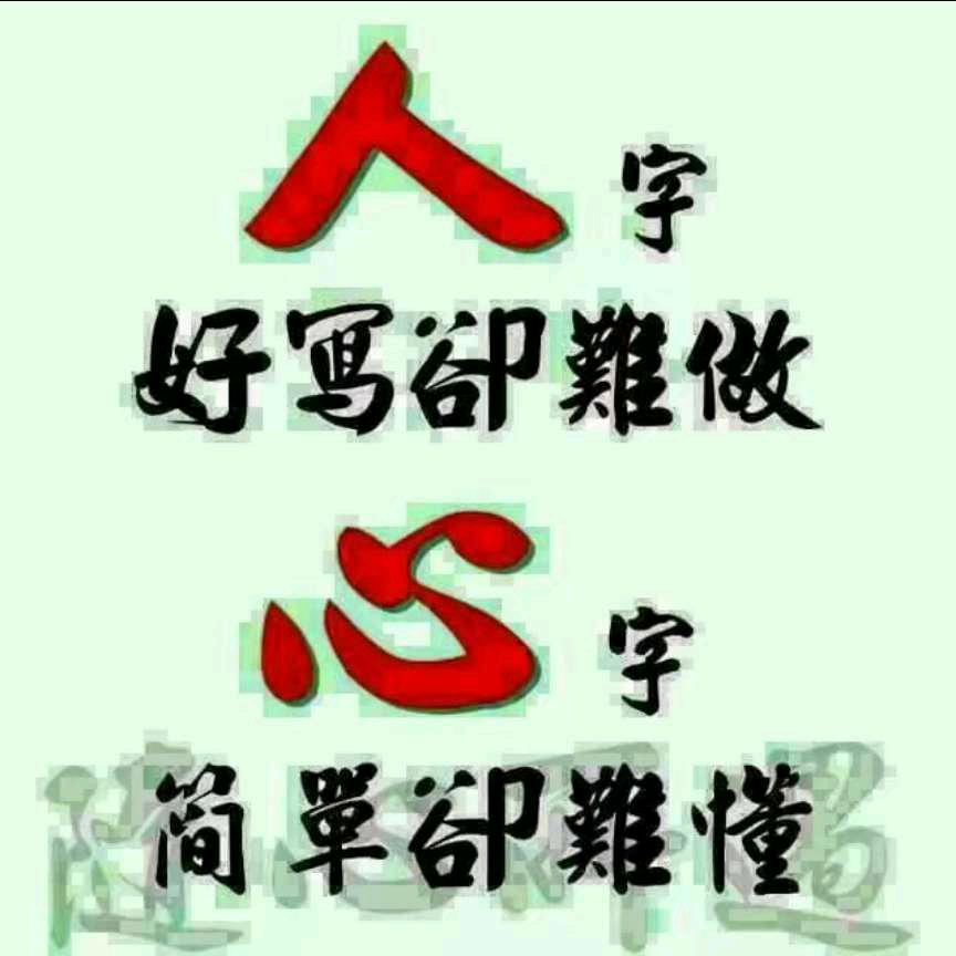 想想明天