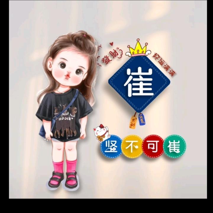 崔239314423979
