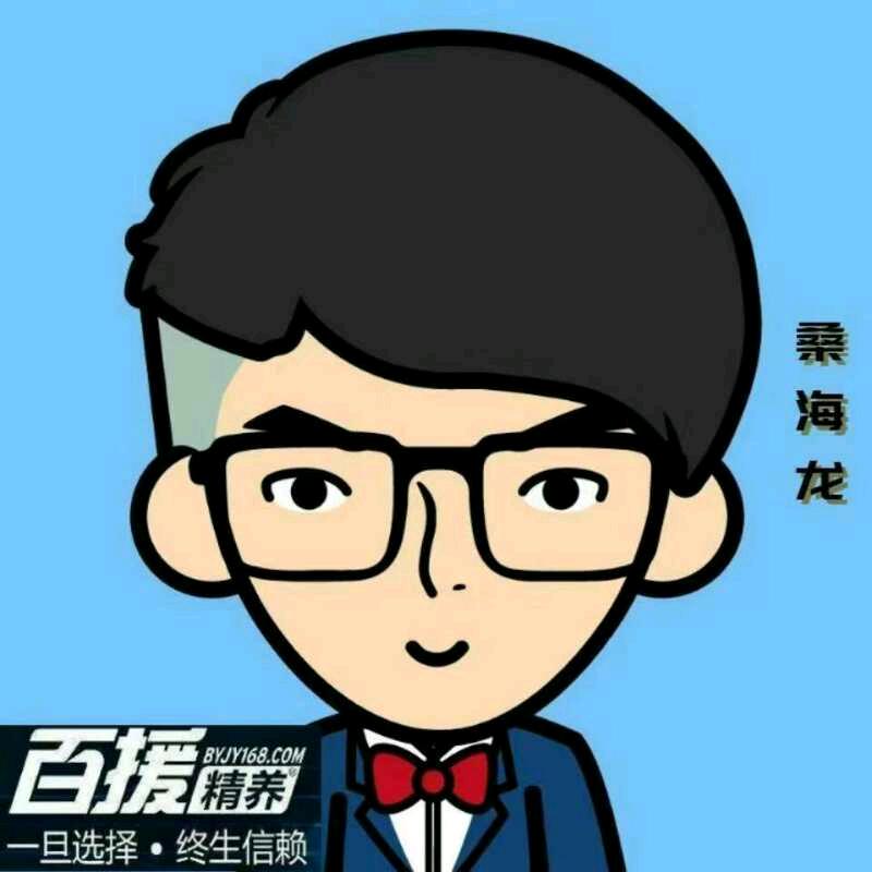 百援精养江苏服务中心桑海龙