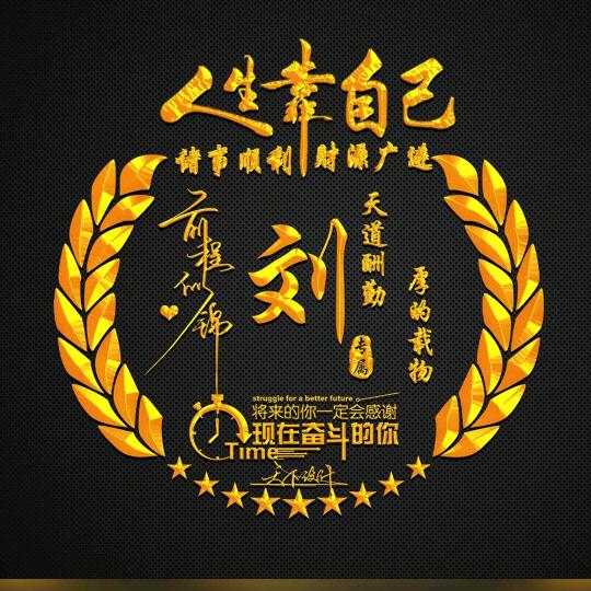志洋