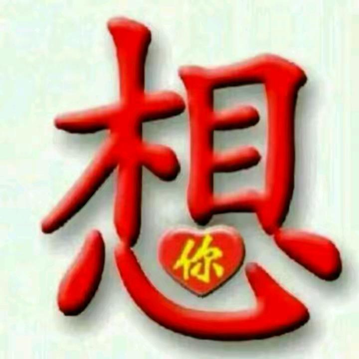 一🌹生💘情🌶缘