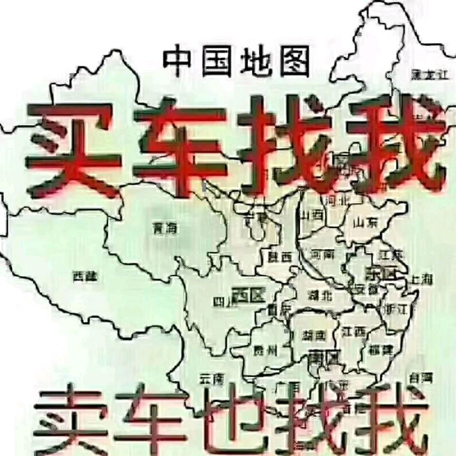 卖货车的大哥.鑫福.金星汽车运输有限公司